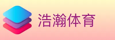 浩瀚体育 Logo
